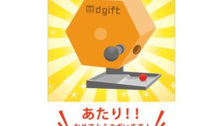 当たり