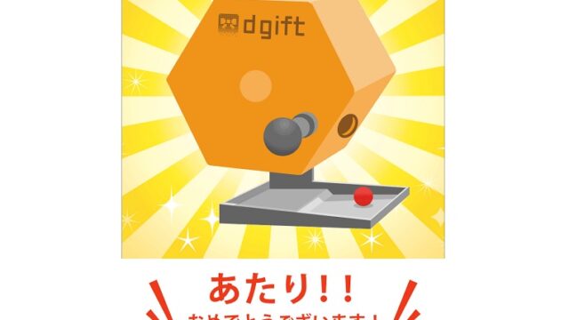 当たり