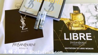 YSLリブレ香水無料サンプル