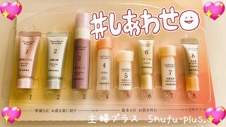 ドモホルンリンクルお試しセット無料サンプル