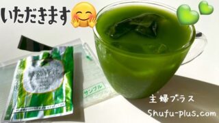 緑効青汁お試し無料サンプル