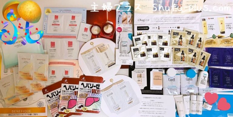 食品の無料サンプル・試供品がもらえる一覧