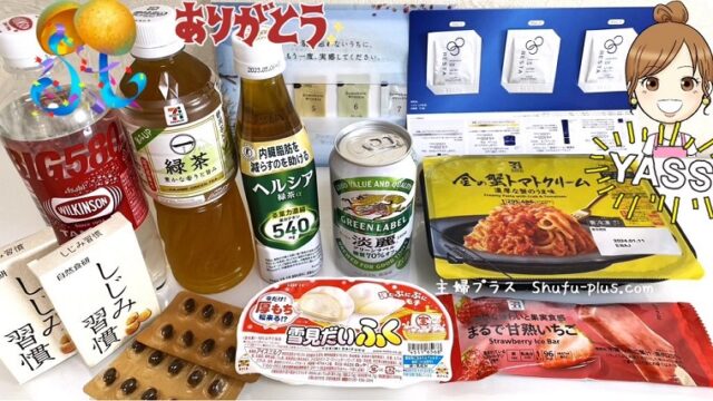 資生堂クレドポーボーテ「シナクティフ」無料サンプルを3000人に