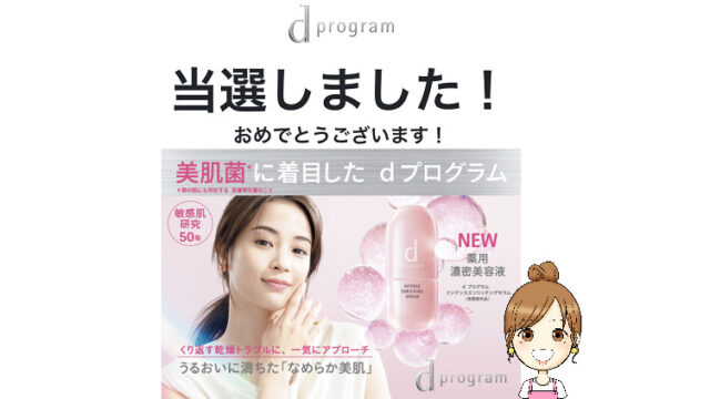 LINEでロクシタン無料サンプルを先着で全員プレゼントキャンペーン