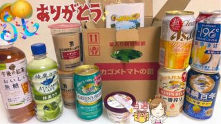 主婦プラス2023年4月無料クーポン当たった