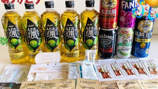 2023年5月の懸賞当選品