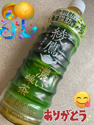 綾鷹濃い緑茶