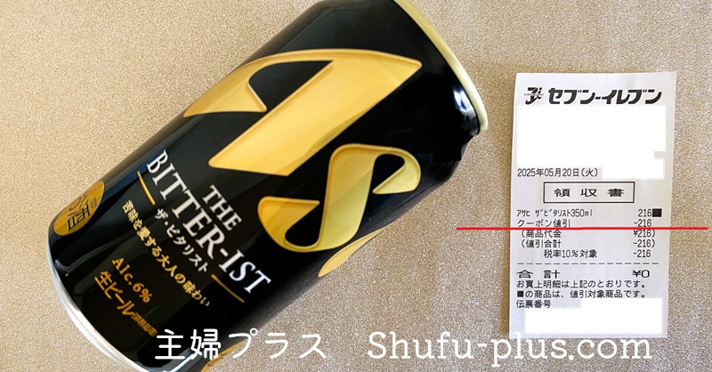 ザビタリスト当たり