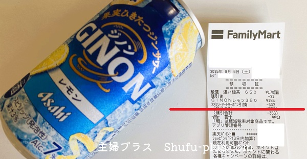 ジノン無料クーポン当たり